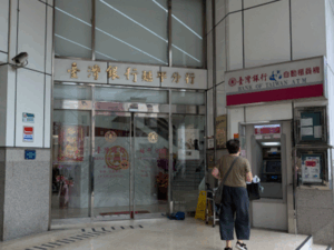 台湾での両替について　台湾の街中で両替するならココ！